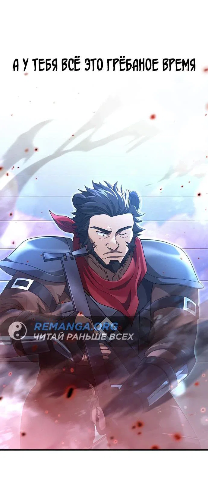 Read Выживание в игре за варвара RU Manga Online