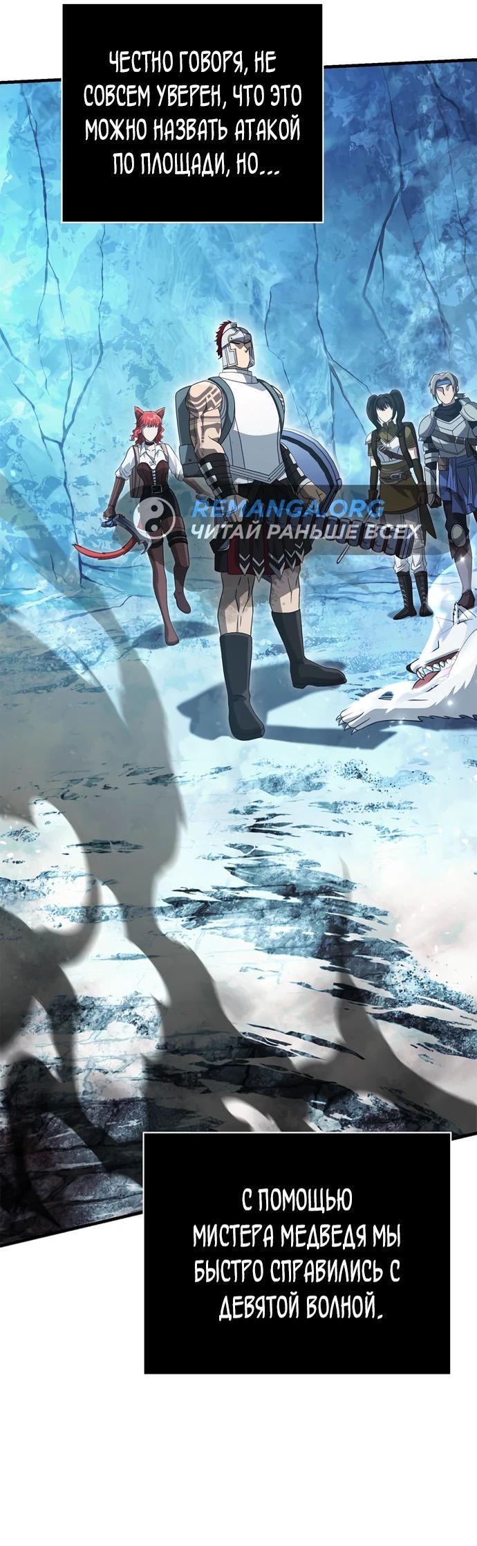 Read Выживание в игре за варвара RU Manga Online