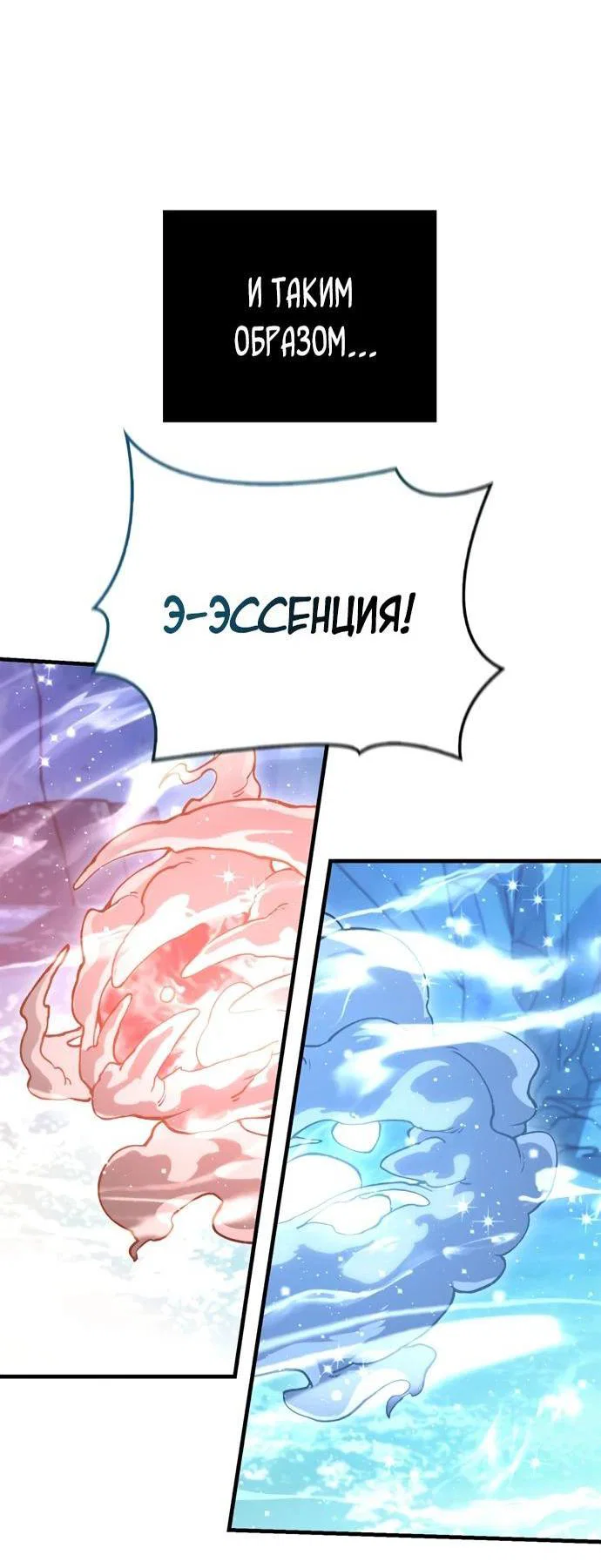Read Выживание в игре за варвара RU Manga Online