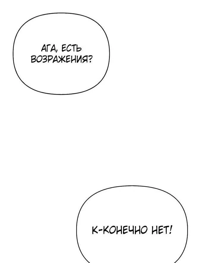 Read Выживание в игре за варвара RU Manga Online