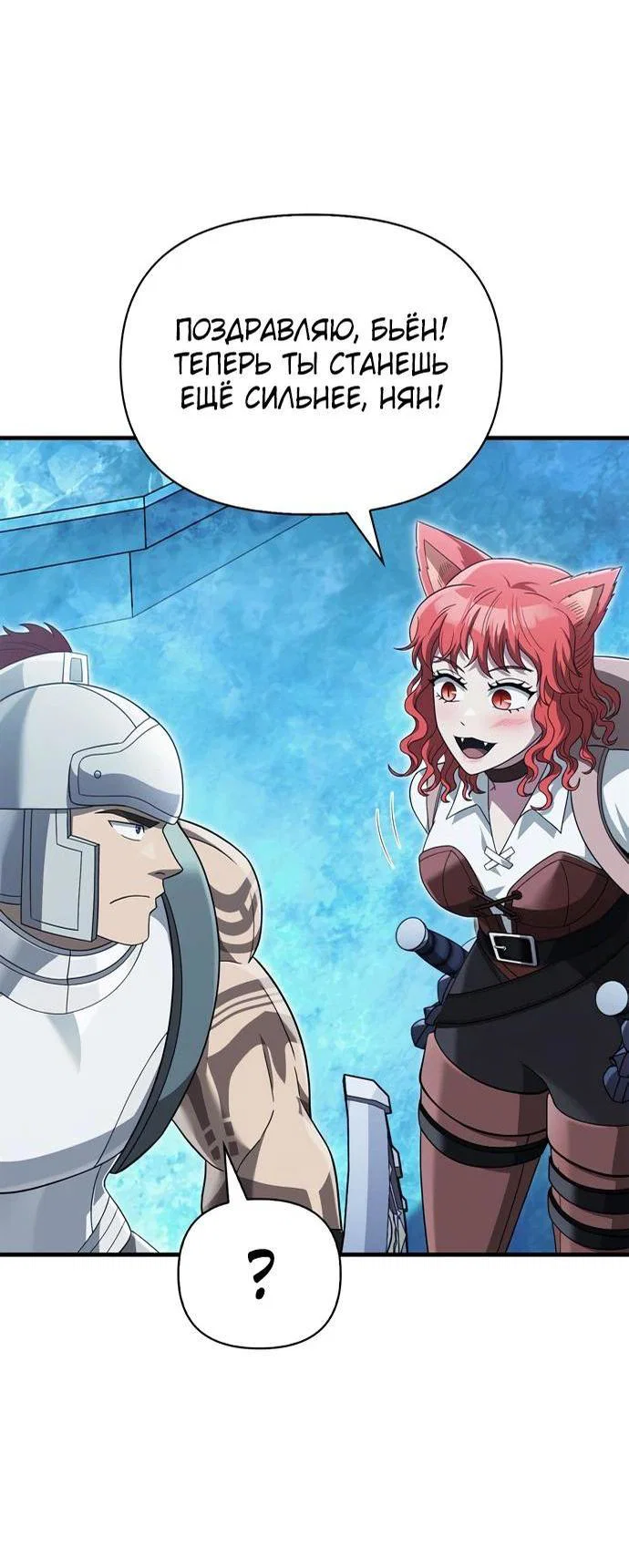 Read Выживание в игре за варвара RU Manga Online