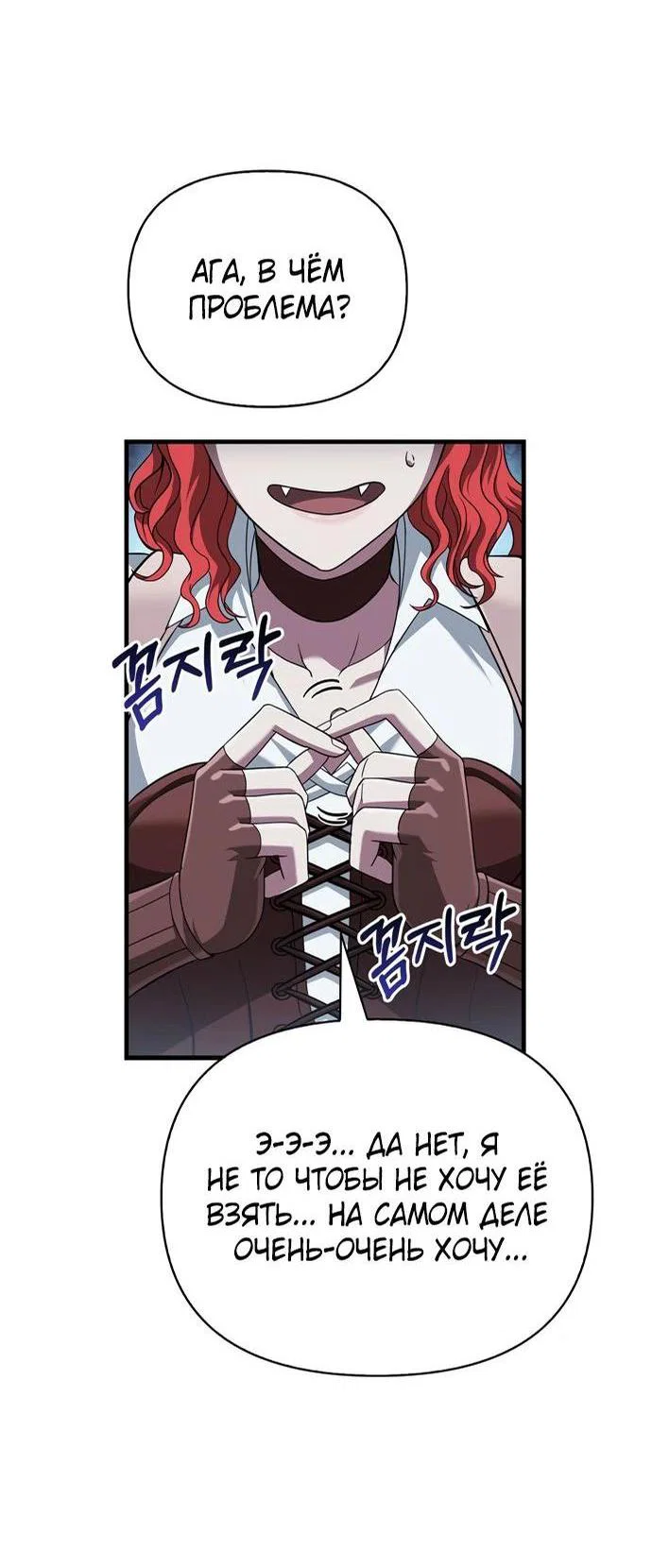 Read Выживание в игре за варвара RU Manga Online