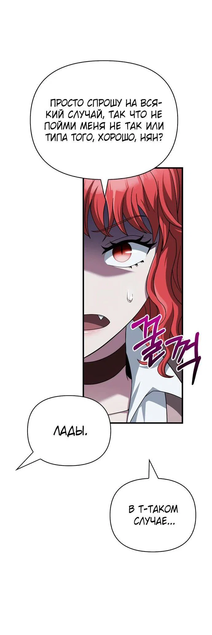 Read Выживание в игре за варвара RU Manga Online
