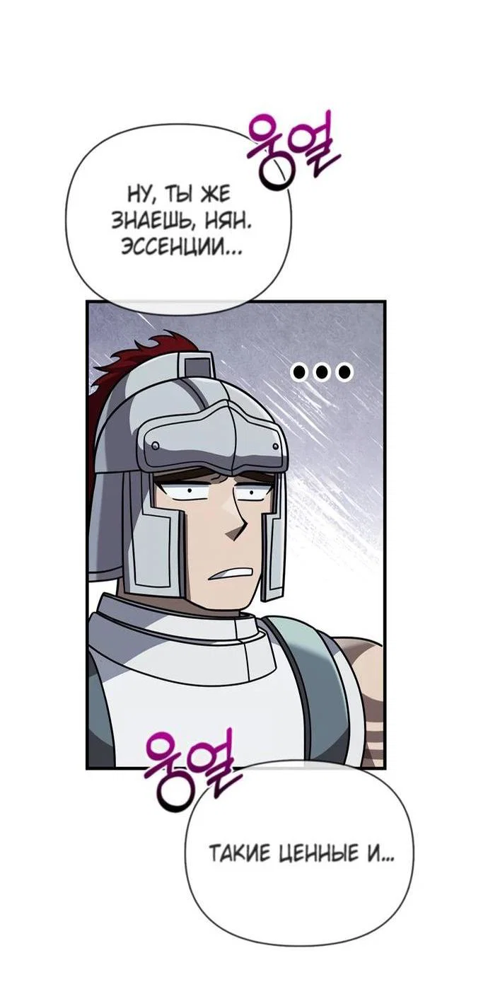 Read Выживание в игре за варвара RU Manga Online