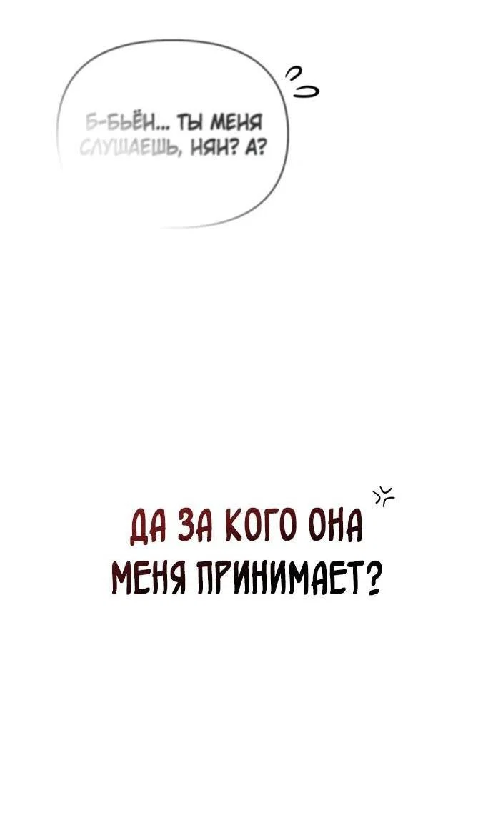 Read Выживание в игре за варвара RU Manga Online