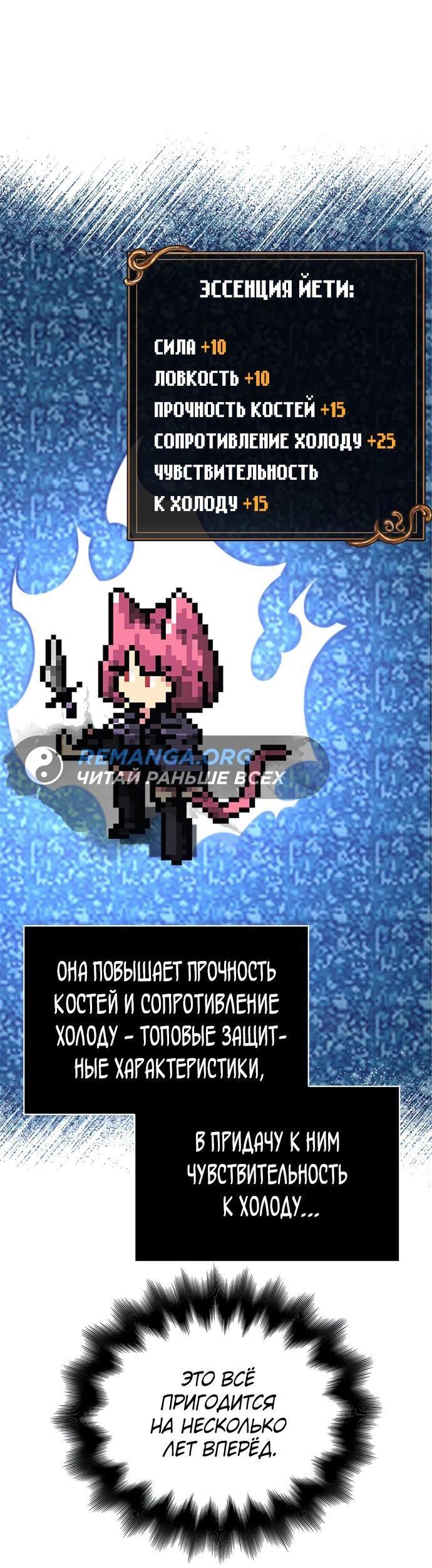 Read Выживание в игре за варвара RU Manga Online