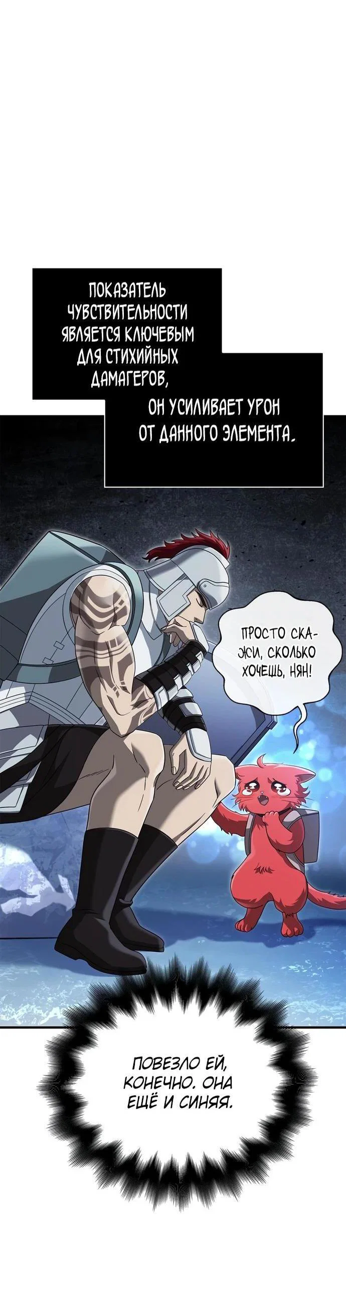 Read Выживание в игре за варвара RU Manga Online