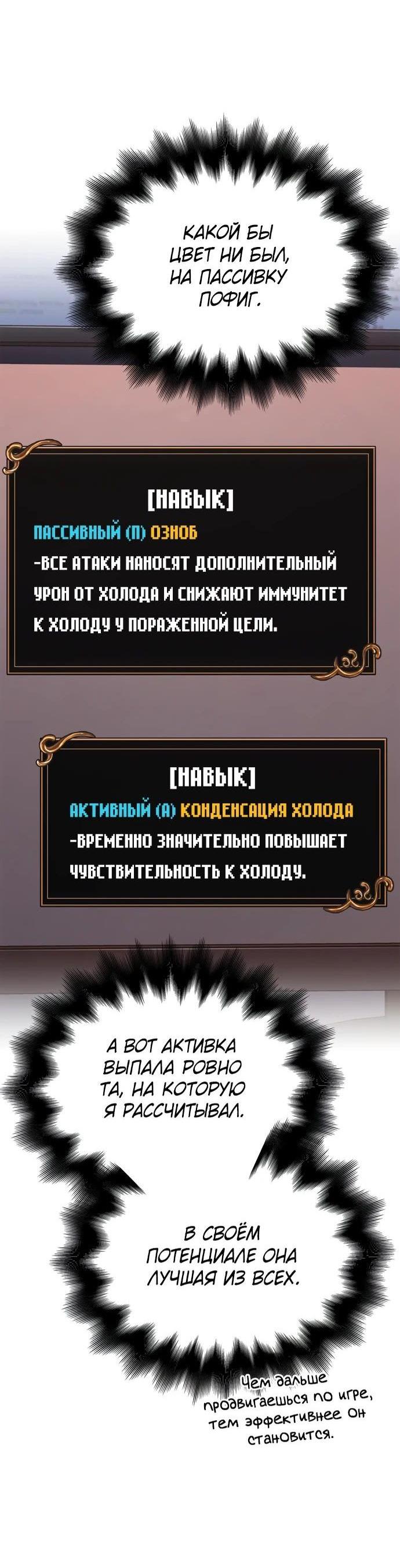Read Выживание в игре за варвара RU Manga Online