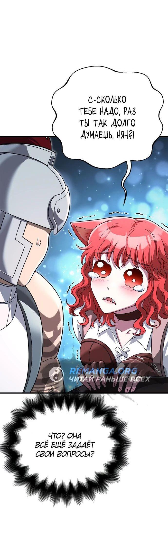 Read Выживание в игре за варвара RU Manga Online