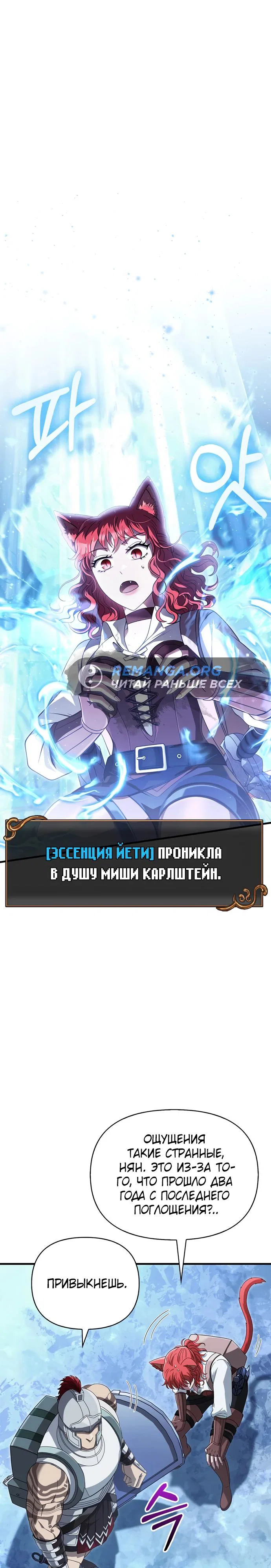 Read Выживание в игре за варвара RU Manga Online