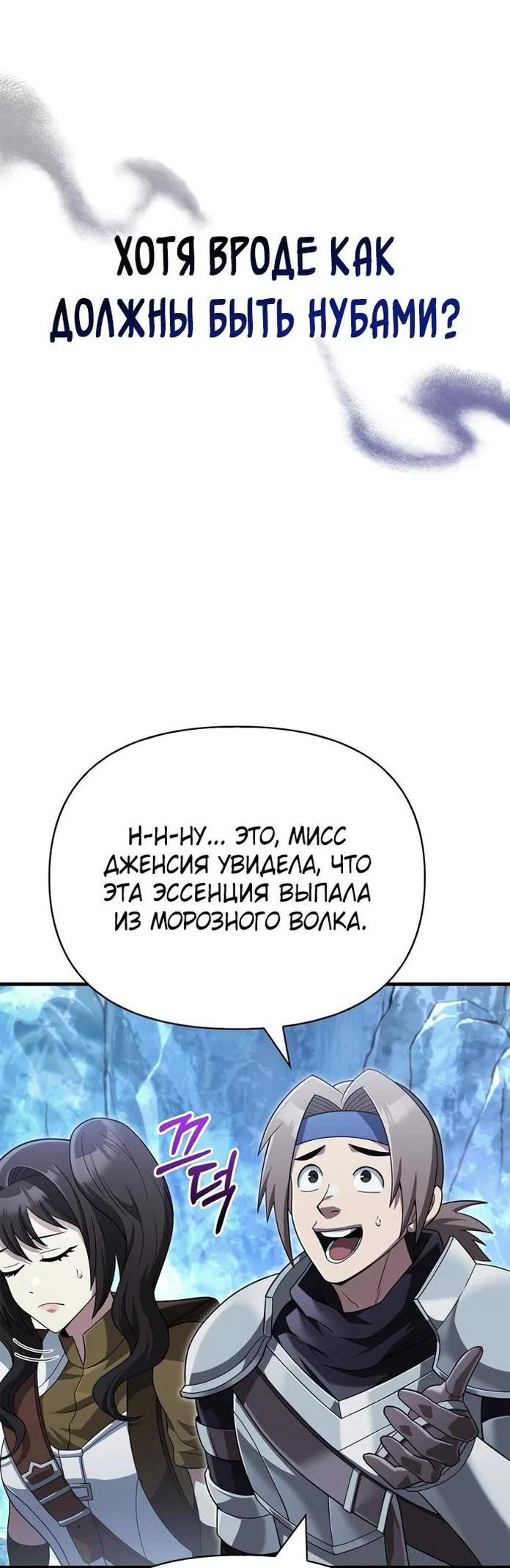Read Выживание в игре за варвара RU Manga Online