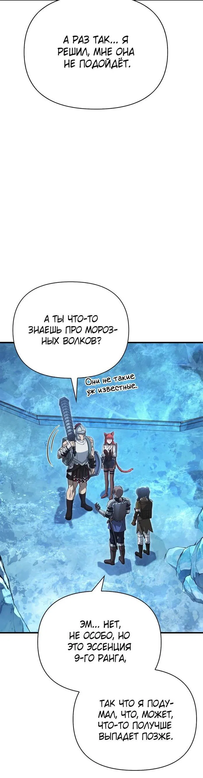 Read Выживание в игре за варвара RU Manga Online