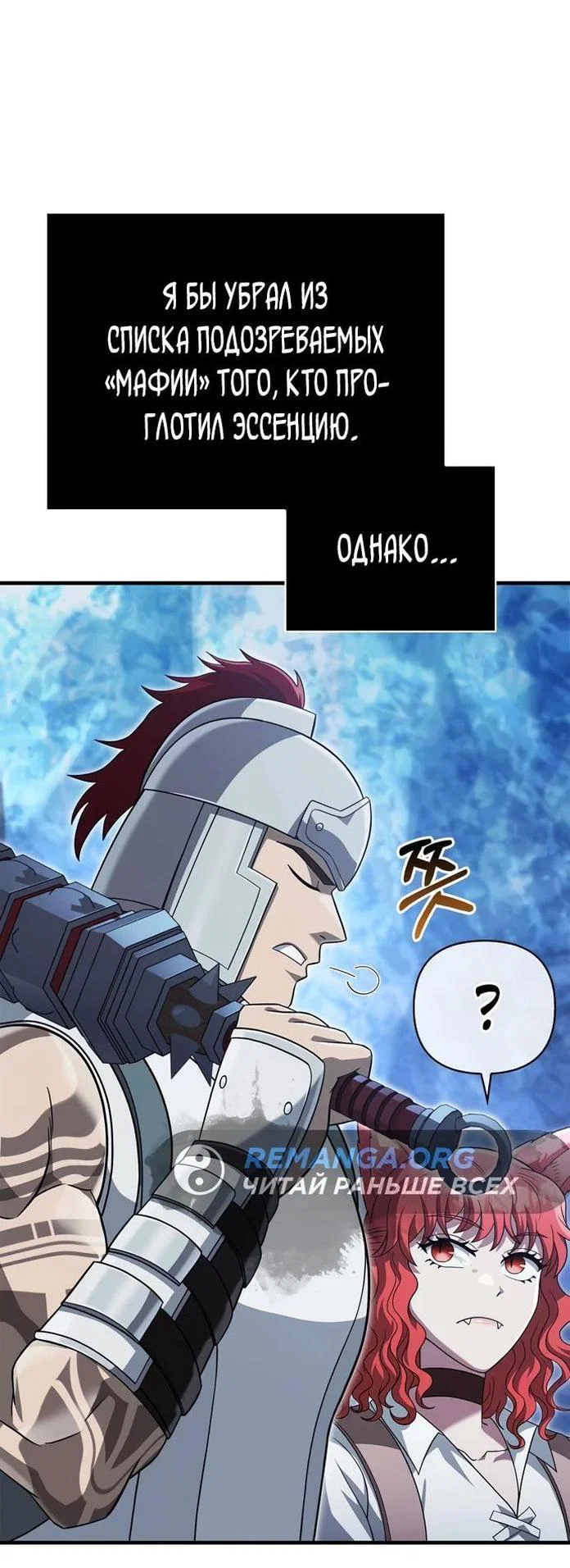 Read Выживание в игре за варвара RU Manga Online