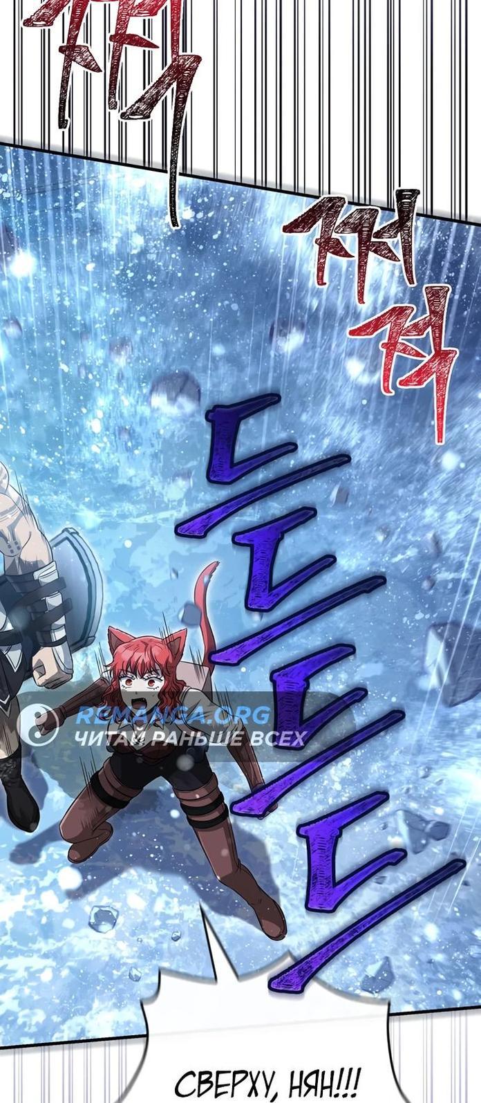 Read Выживание в игре за варвара RU Manga Online