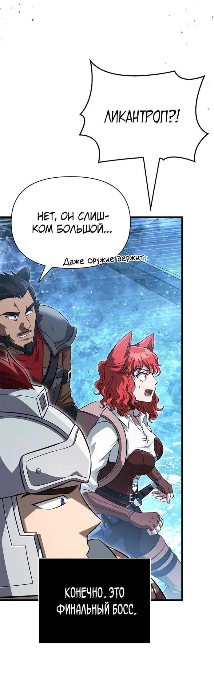 Read Выживание в игре за варвара RU Manga Online