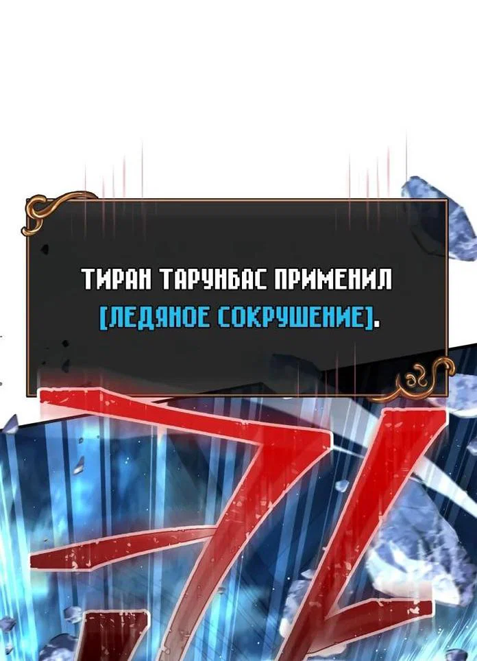Read Выживание в игре за варвара RU Manga Online