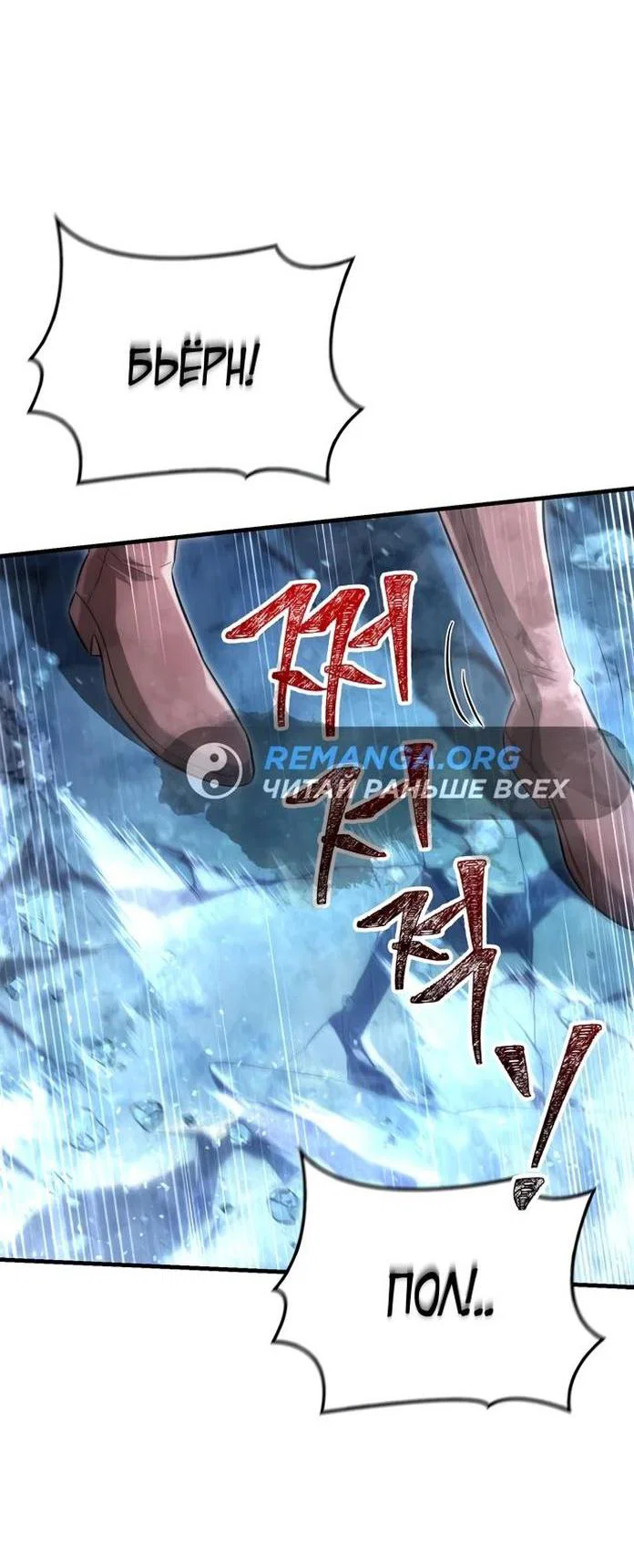 Read Выживание в игре за варвара RU Manga Online