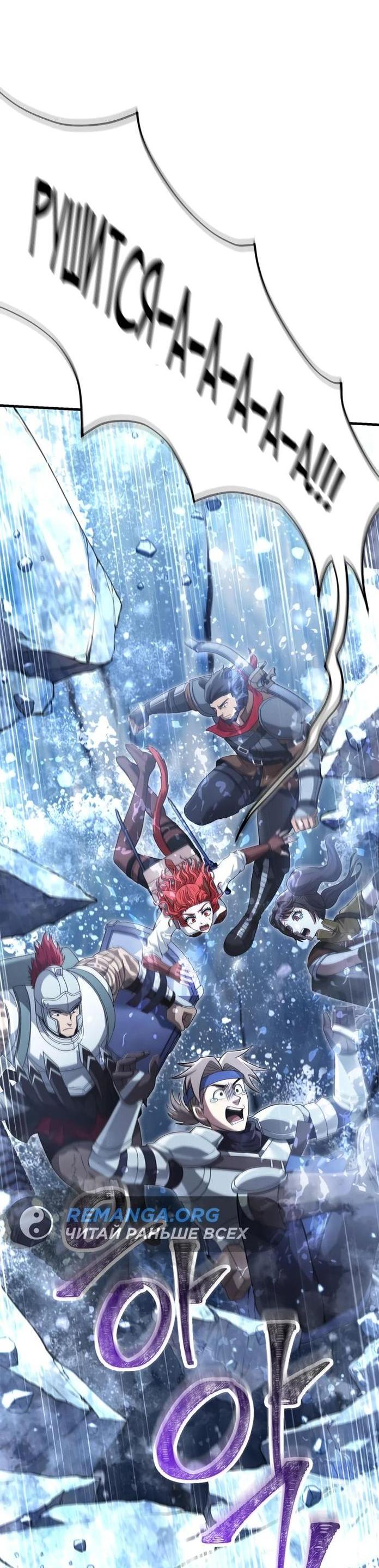 Read Выживание в игре за варвара RU Manga Online