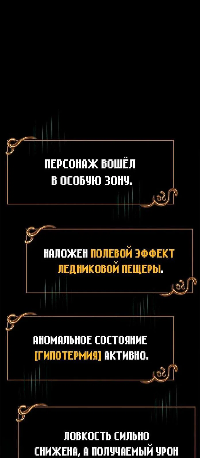 Read Выживание в игре за варвара RU Manga Online