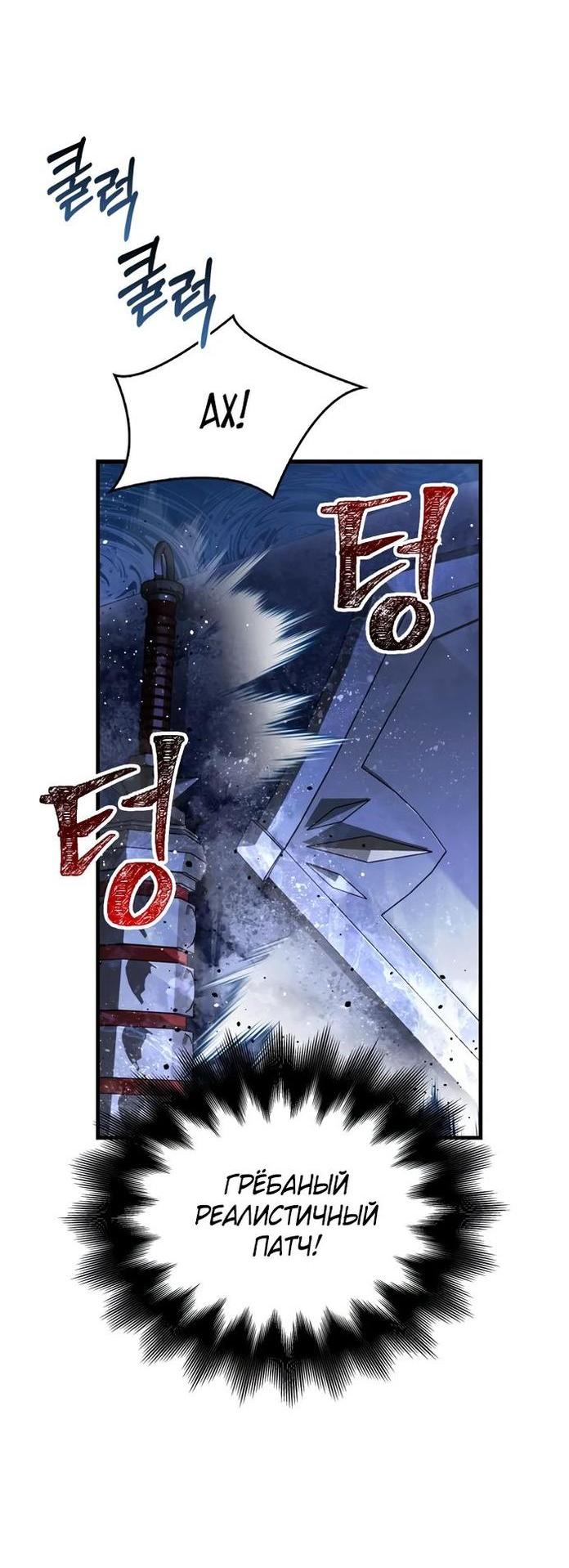 Read Выживание в игре за варвара RU Manga Online