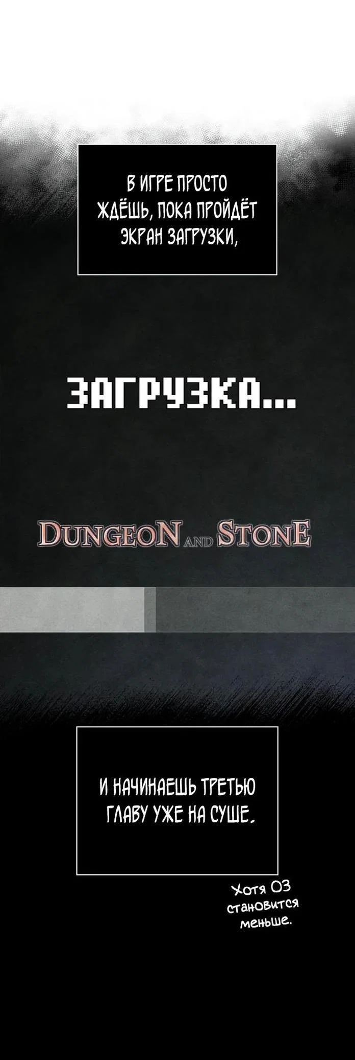 Read Выживание в игре за варвара RU Manga Online