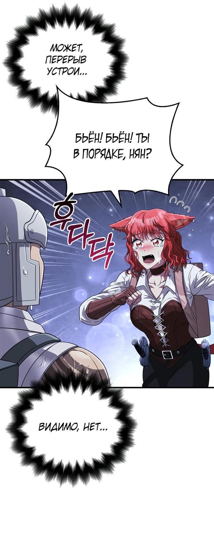 Read Выживание в игре за варвара RU Manga Online