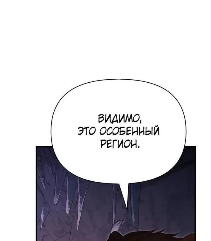 Read Выживание в игре за варвара RU Manga Online