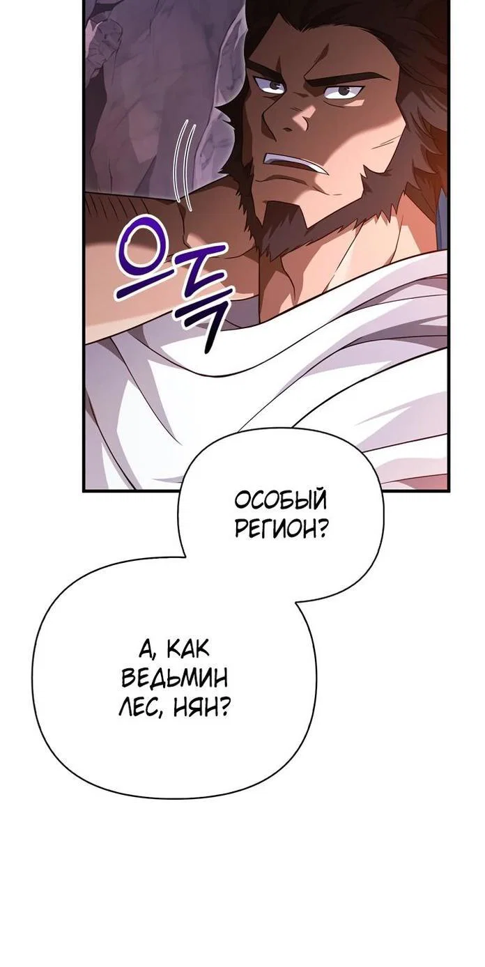 Read Выживание в игре за варвара RU Manga Online