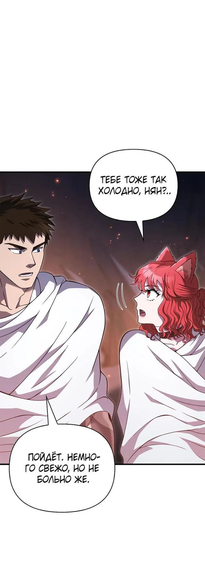 Read Выживание в игре за варвара RU Manga Online