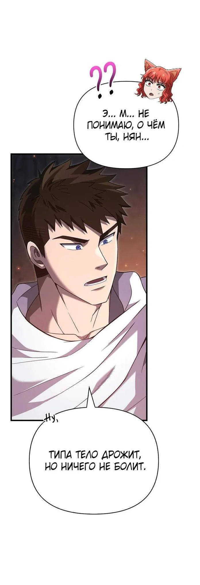 Read Выживание в игре за варвара RU Manga Online