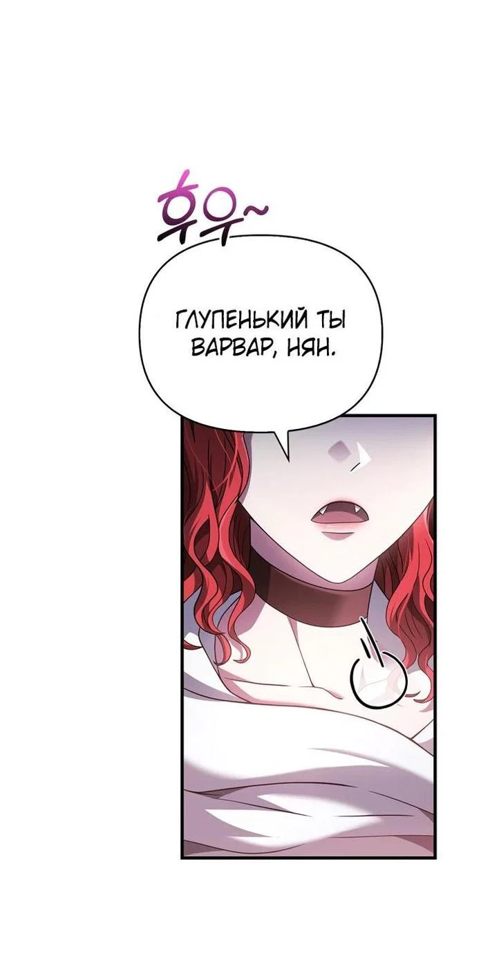 Read Выживание в игре за варвара RU Manga Online