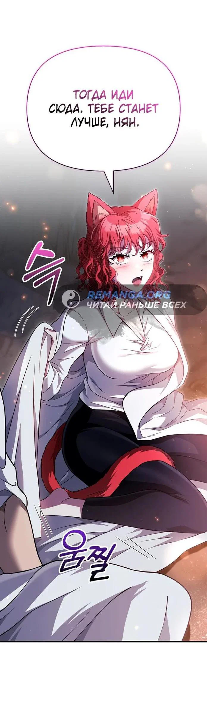 Read Выживание в игре за варвара RU Manga Online
