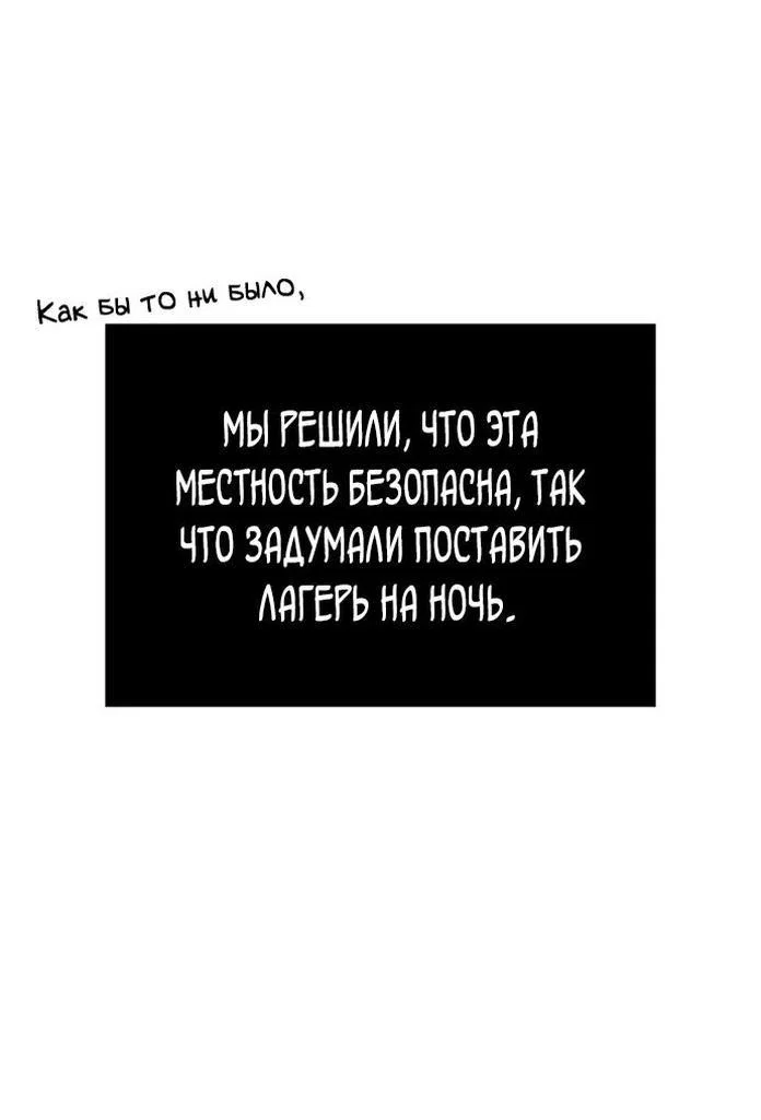 Read Выживание в игре за варвара RU Manga Online