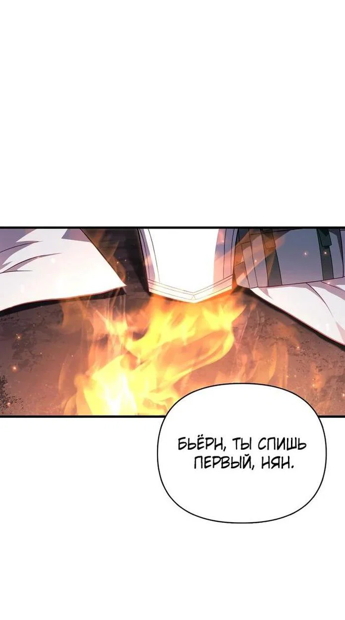 Read Выживание в игре за варвара RU Manga Online