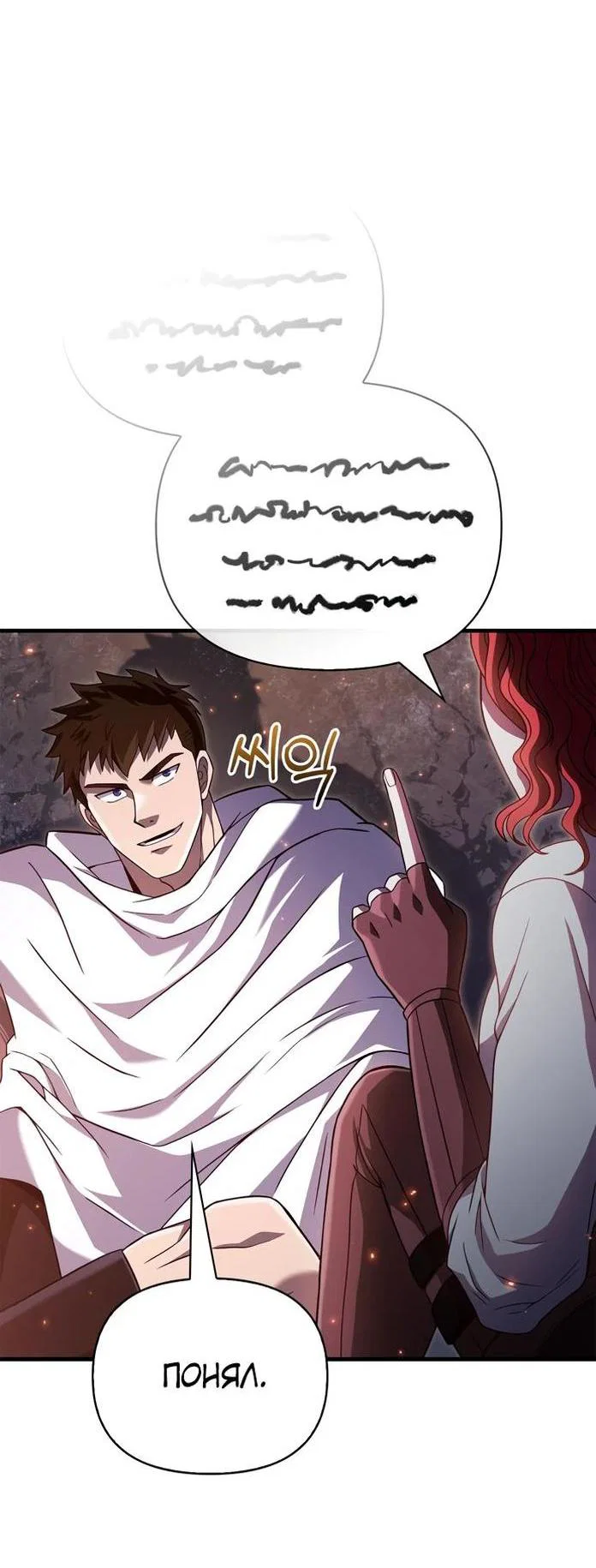Read Выживание в игре за варвара RU Manga Online