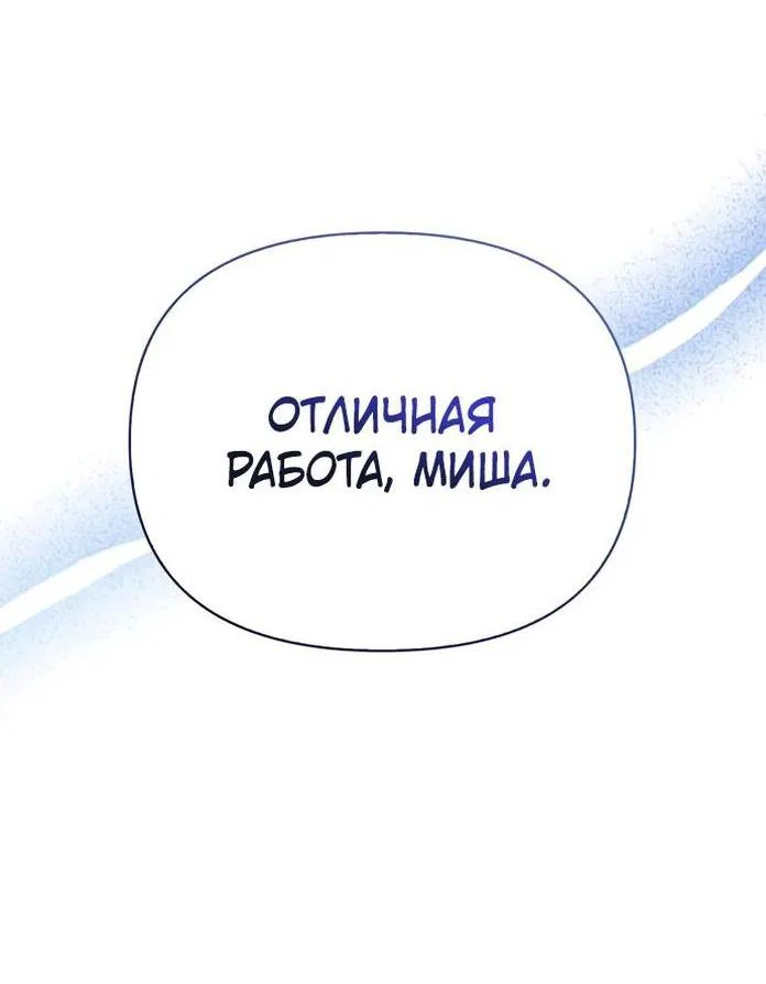 Read Выживание в игре за варвара RU Manga Online