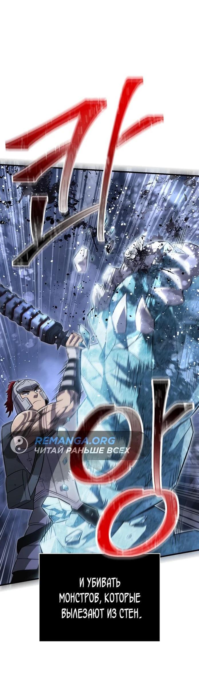 Read Выживание в игре за варвара RU Manga Online