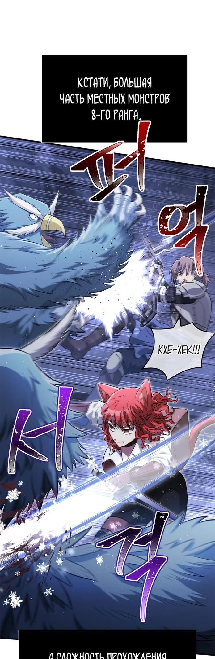 Read Выживание в игре за варвара RU Manga Online