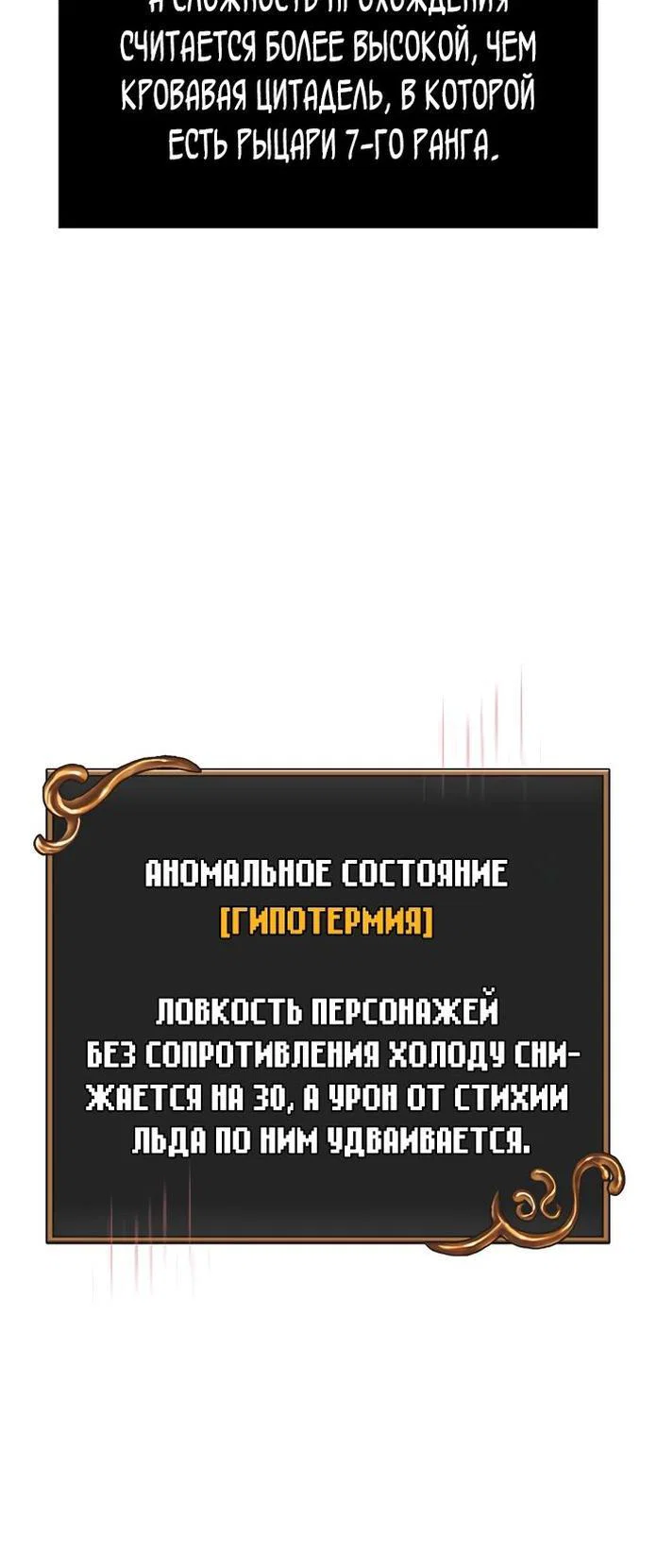 Read Выживание в игре за варвара RU Manga Online