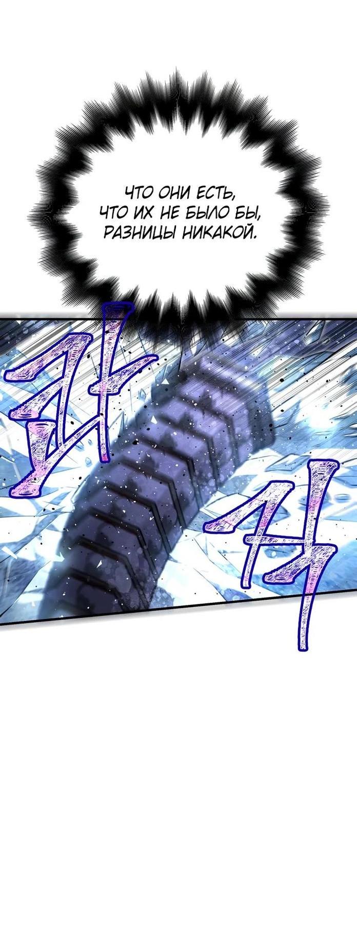 Read Выживание в игре за варвара RU Manga Online