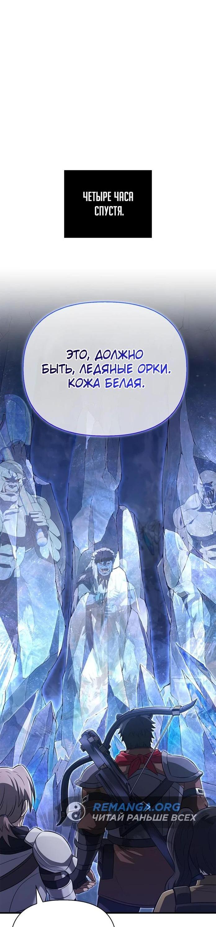 Read Выживание в игре за варвара RU Manga Online