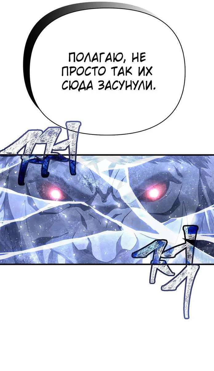 Read Выживание в игре за варвара RU Manga Online