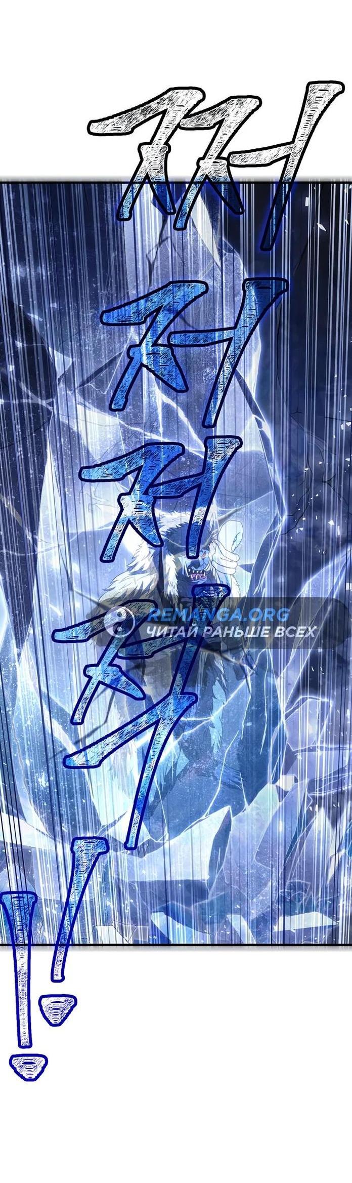 Read Выживание в игре за варвара RU Manga Online