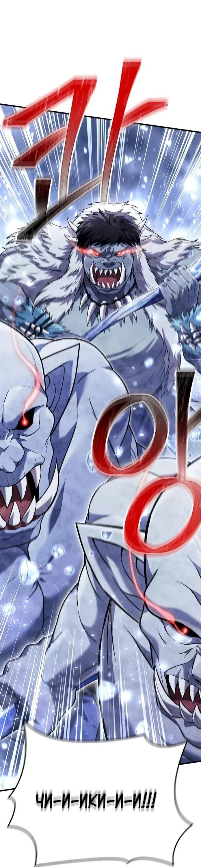 Read Выживание в игре за варвара RU Manga Online