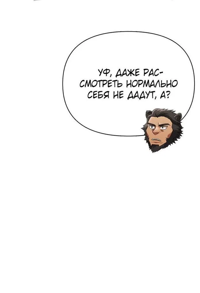 Read Выживание в игре за варвара RU Manga Online