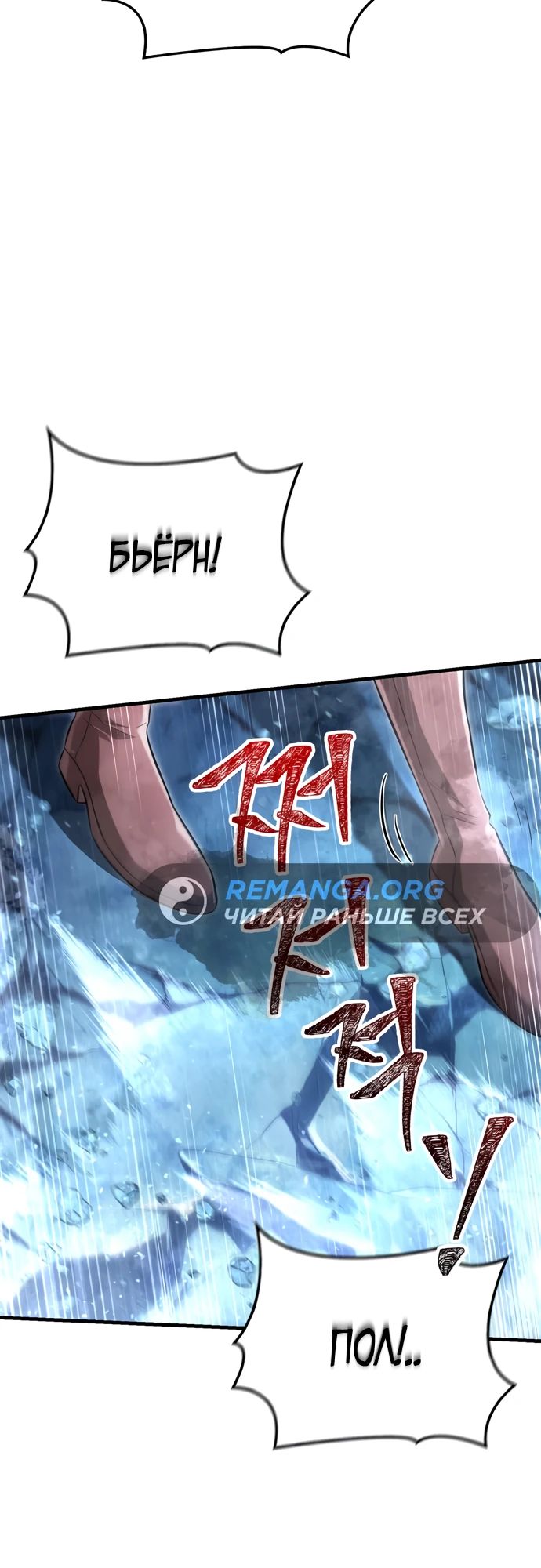 Read Выживание в игре за варвара RU Manga Online