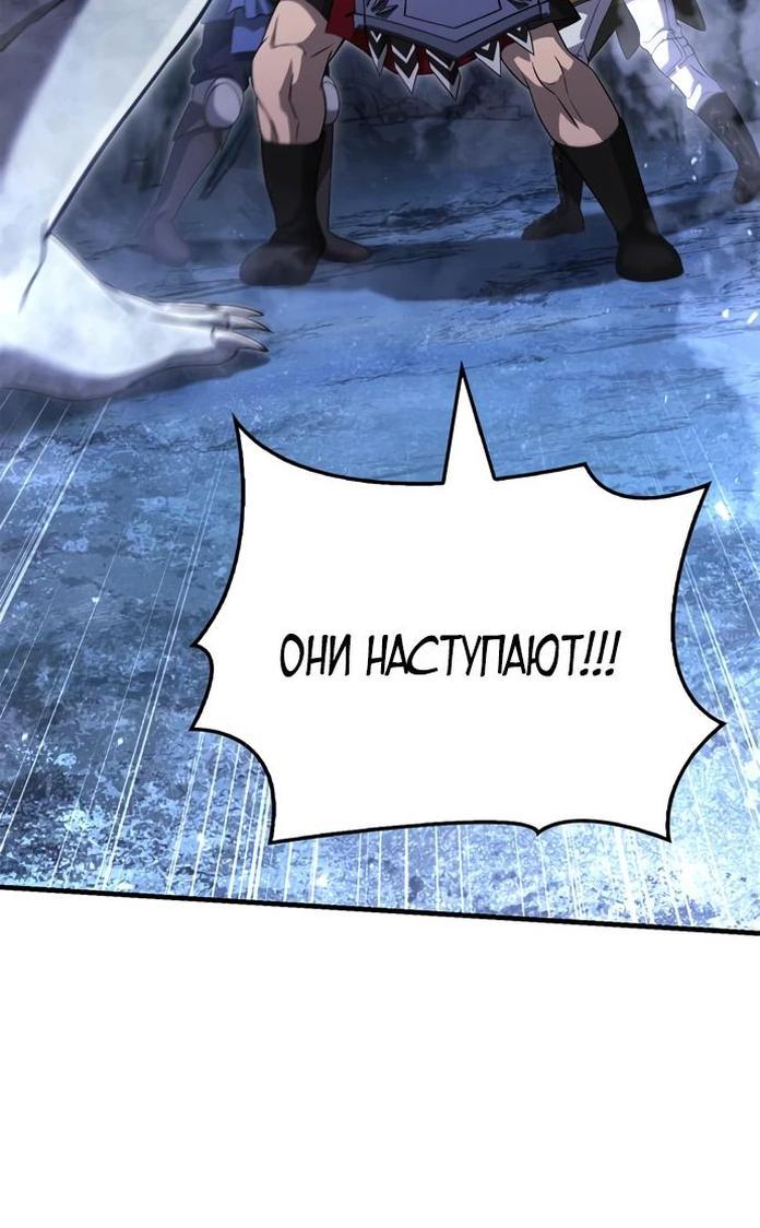 Read Выживание в игре за варвара RU Manga Online