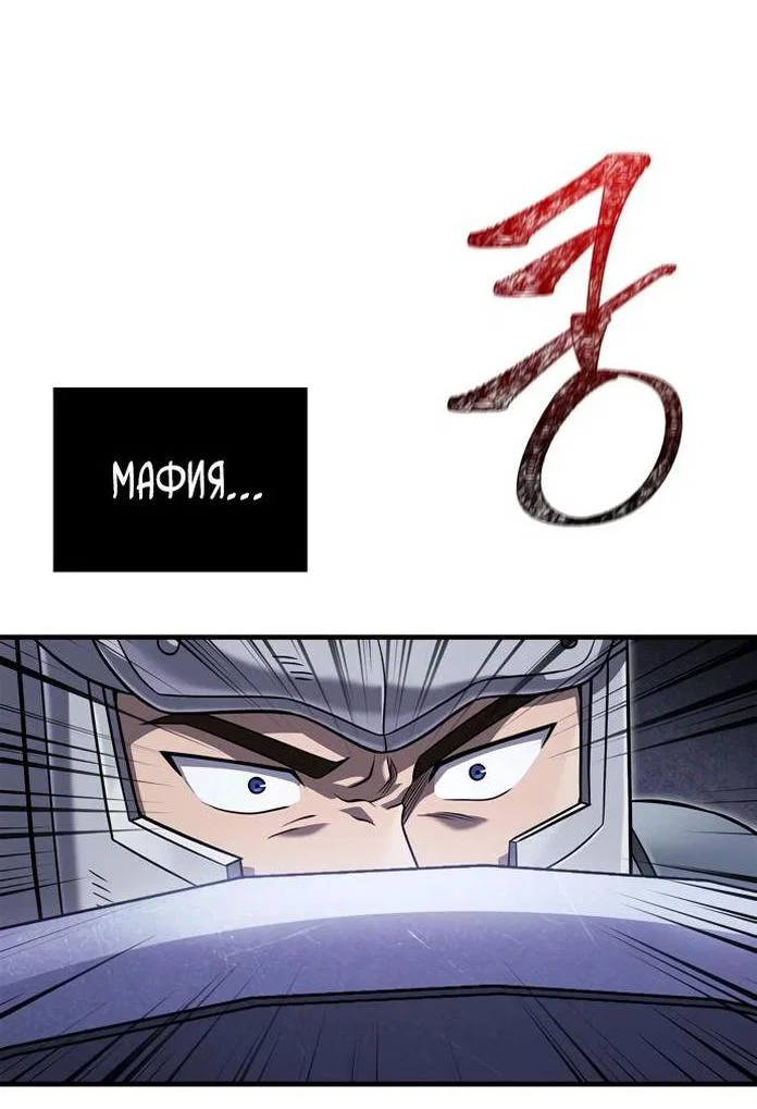 Read Выживание в игре за варвара RU Manga Online
