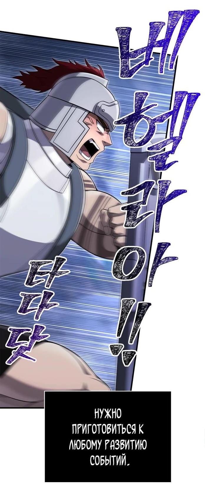 Read Выживание в игре за варвара RU Manga Online