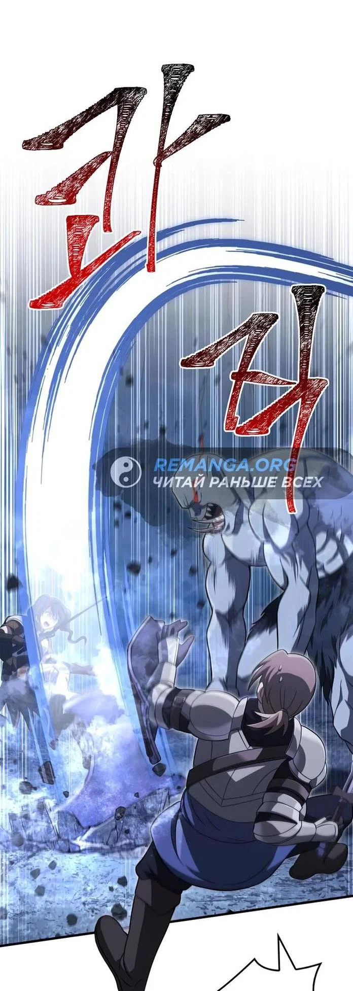Read Выживание в игре за варвара RU Manga Online